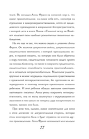 Дневник Анны Франк — фото, картинка — 10