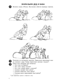 Рабочая тетрадь. Математика от 0 до 10 для детей 5-7 лет — фото, картинка — 1