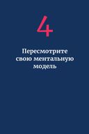 Четвертая промышленная революция и бизнес. Как конкурировать и развиваться в эпоху сингулярности — фото, картинка — 17