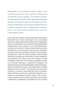 Четвертая промышленная революция и бизнес. Как конкурировать и развиваться в эпоху сингулярности — фото, картинка — 18