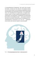 Четвертая промышленная революция и бизнес. Как конкурировать и развиваться в эпоху сингулярности — фото, картинка — 20