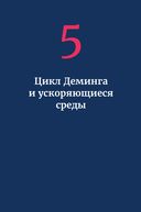 Четвертая промышленная революция и бизнес. Как конкурировать и развиваться в эпоху сингулярности — фото, картинка — 23