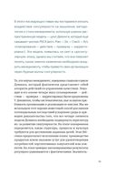 Четвертая промышленная революция и бизнес. Как конкурировать и развиваться в эпоху сингулярности — фото, картинка — 24