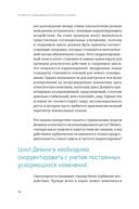 Четвертая промышленная революция и бизнес. Как конкурировать и развиваться в эпоху сингулярности — фото, картинка — 25
