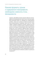 Четвертая промышленная революция и бизнес. Как конкурировать и развиваться в эпоху сингулярности — фото, картинка — 27