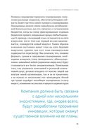 Четвертая промышленная революция и бизнес. Как конкурировать и развиваться в эпоху сингулярности — фото, картинка — 28