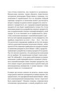Четвертая промышленная революция и бизнес. Как конкурировать и развиваться в эпоху сингулярности — фото, картинка — 30
