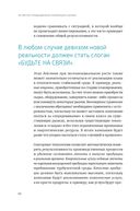 Четвертая промышленная революция и бизнес. Как конкурировать и развиваться в эпоху сингулярности — фото, картинка — 31