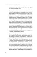 Четвертая промышленная революция и бизнес. Как конкурировать и развиваться в эпоху сингулярности — фото, картинка — 33
