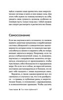 Пробуждение богини. Путешествие к Силе — фото, картинка — 17