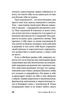 Пробуждение богини. Путешествие к Силе — фото, картинка — 18