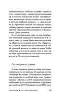 Пробуждение богини. Путешествие к Силе — фото, картинка — 19