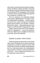 Пробуждение богини. Путешествие к Силе — фото, картинка — 20