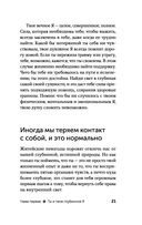 Пробуждение богини. Путешествие к Силе — фото, картинка — 21