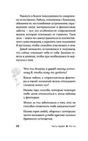 Пробуждение богини. Путешествие к Силе — фото, картинка — 22