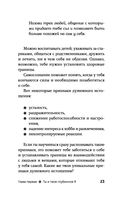 Пробуждение богини. Путешествие к Силе — фото, картинка — 23