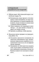 Пробуждение богини. Путешествие к Силе — фото, картинка — 24