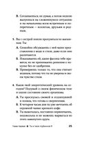 Пробуждение богини. Путешествие к Силе — фото, картинка — 25