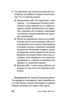 Пробуждение богини. Путешествие к Силе — фото, картинка — 26