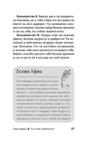 Пробуждение богини. Путешествие к Силе — фото, картинка — 27