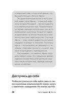 Пробуждение богини. Путешествие к Силе — фото, картинка — 28