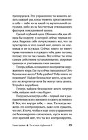 Пробуждение богини. Путешествие к Силе — фото, картинка — 29