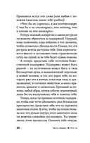 Пробуждение богини. Путешествие к Силе — фото, картинка — 30