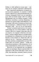 Пробуждение богини. Путешествие к Силе — фото, картинка — 31