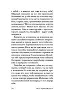 Пробуждение богини. Путешествие к Силе — фото, картинка — 32