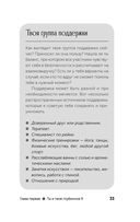 Пробуждение богини. Путешествие к Силе — фото, картинка — 33