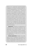 Пробуждение богини. Путешествие к Силе — фото, картинка — 34