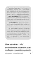 Пробуждение богини. Путешествие к Силе — фото, картинка — 35