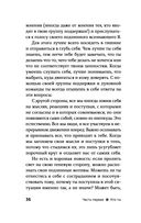 Пробуждение богини. Путешествие к Силе — фото, картинка — 36