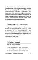 Пробуждение богини. Путешествие к Силе — фото, картинка — 37