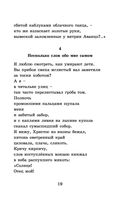 Стихотворения и поэмы — фото, картинка — 17
