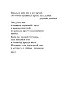 Стихотворения и поэмы — фото, картинка — 18