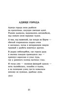 Стихотворения и поэмы — фото, картинка — 19