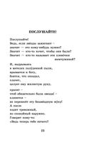 Стихотворения и поэмы — фото, картинка — 21