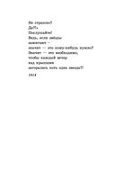 Стихотворения и поэмы — фото, картинка — 22