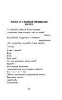 Стихотворения и поэмы — фото, картинка — 23