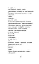 Стихотворения и поэмы — фото, картинка — 24