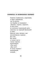 Стихотворения и поэмы — фото, картинка — 26