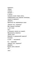 Стихотворения и поэмы — фото, картинка — 27