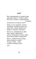 Стихотворения и поэмы — фото, картинка — 28