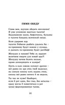 Стихотворения и поэмы — фото, картинка — 29