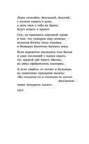 Стихотворения и поэмы — фото, картинка — 30