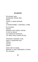 Стихотворения и поэмы — фото, картинка — 31