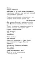 Стихотворения и поэмы — фото, картинка — 32