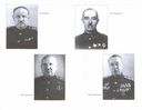 Командармы 1941 года. Доблесть и трагедия — фото, картинка — 2