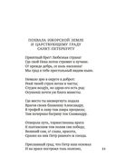 Русские поэты XVIII века — фото, картинка — 12